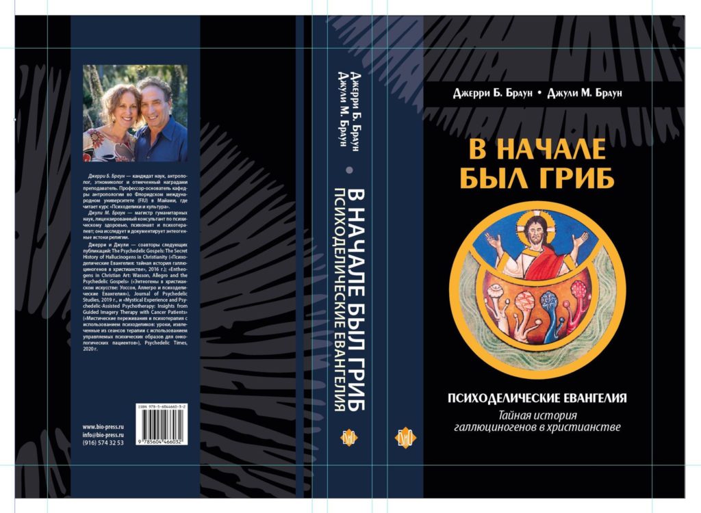 Book Cover, Russian Edition